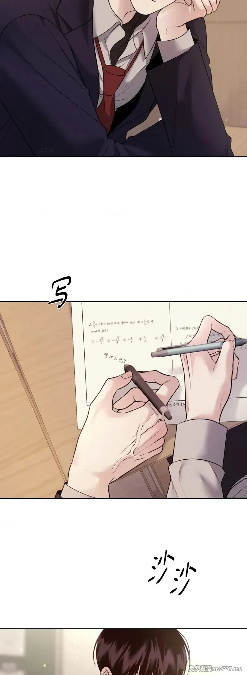 第33话 第4页