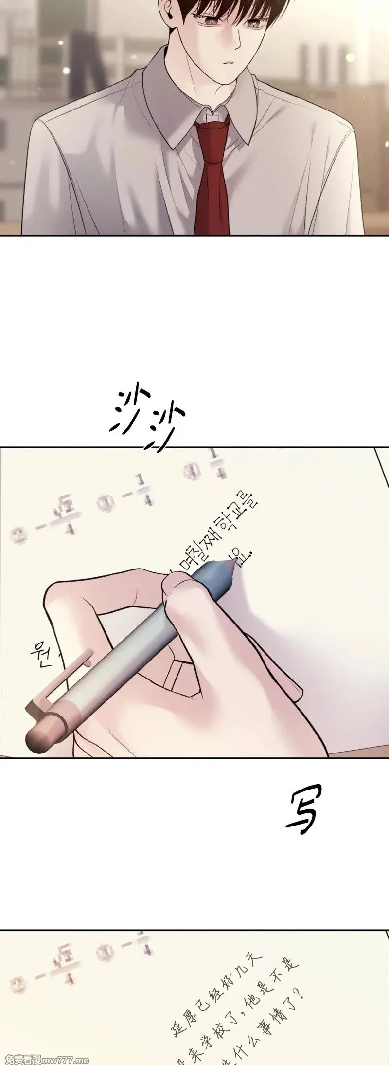 第33话 第5页