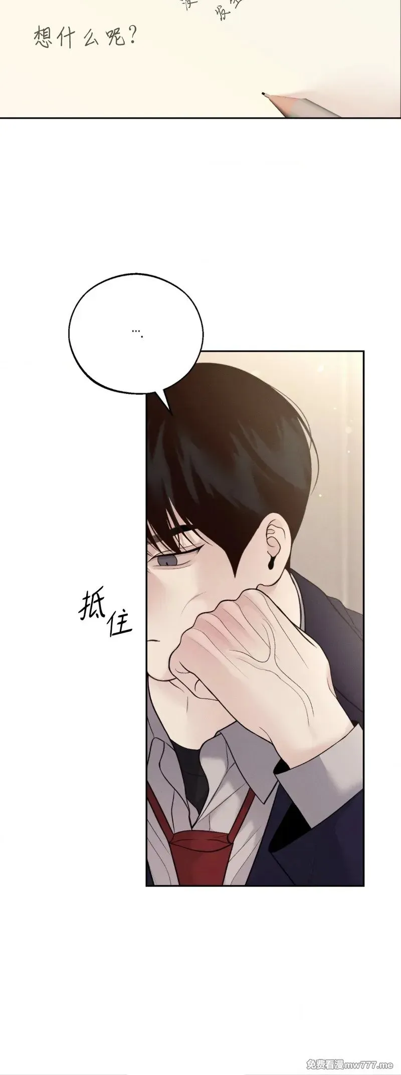 第33话 第6页