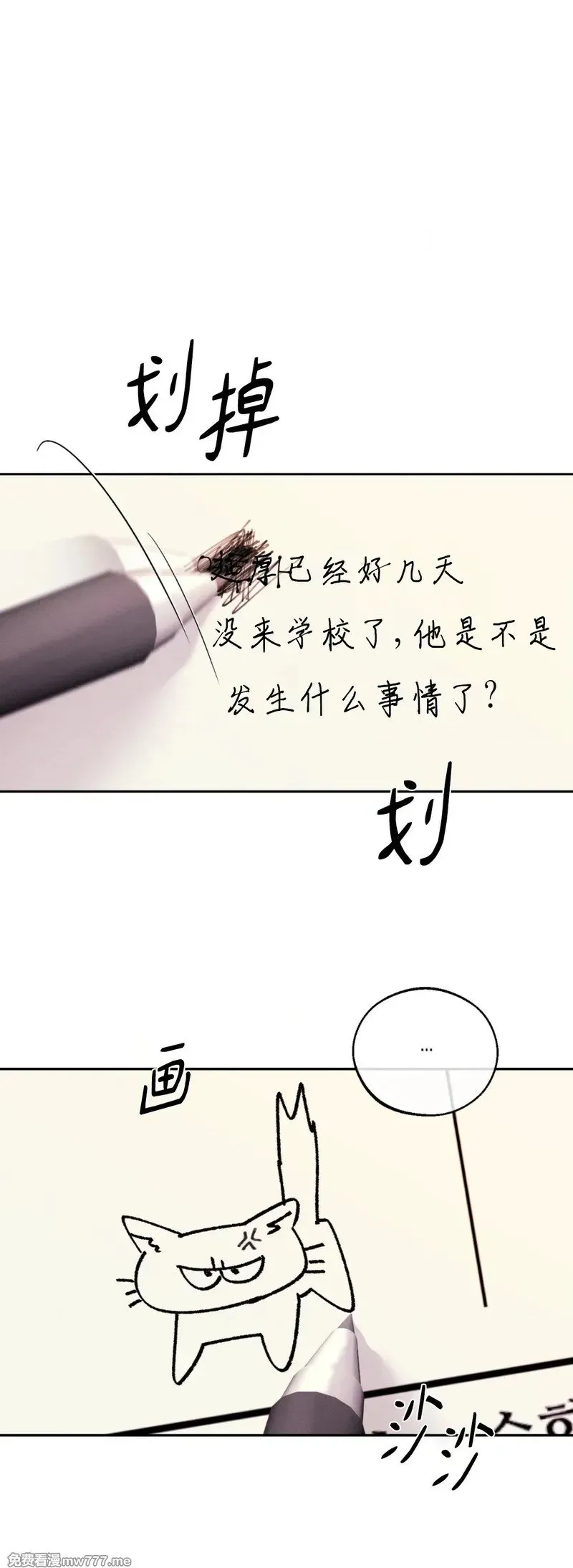 第33话 第7页