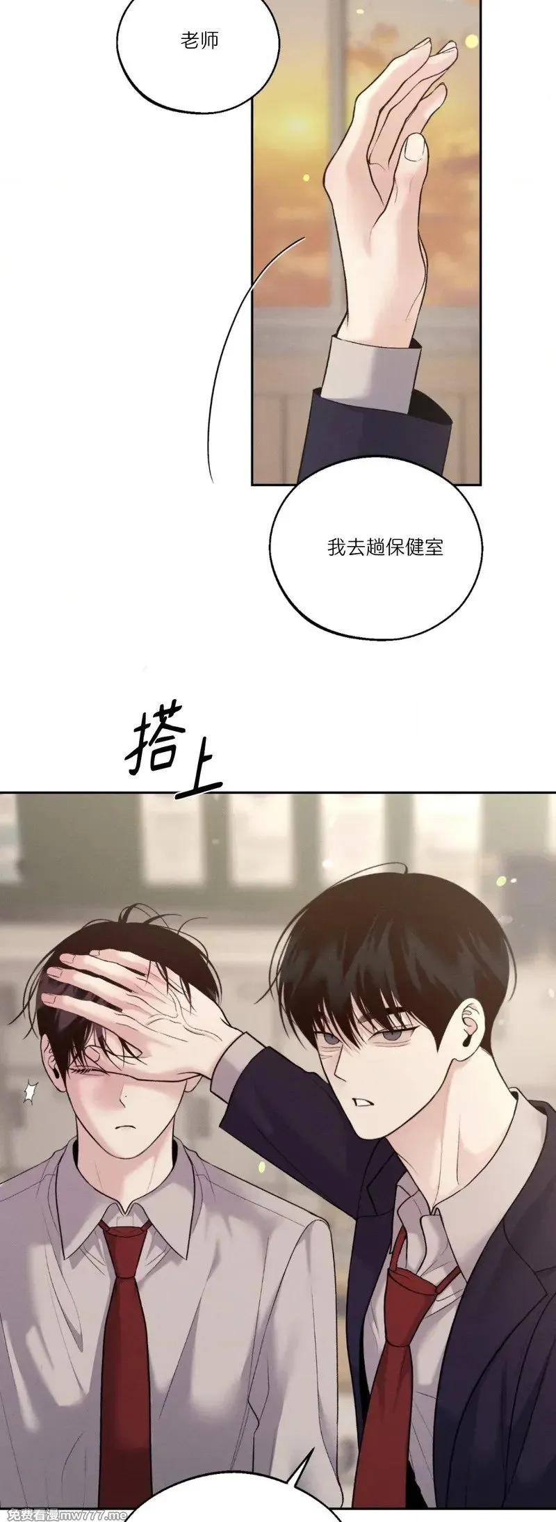 第33话 第9页