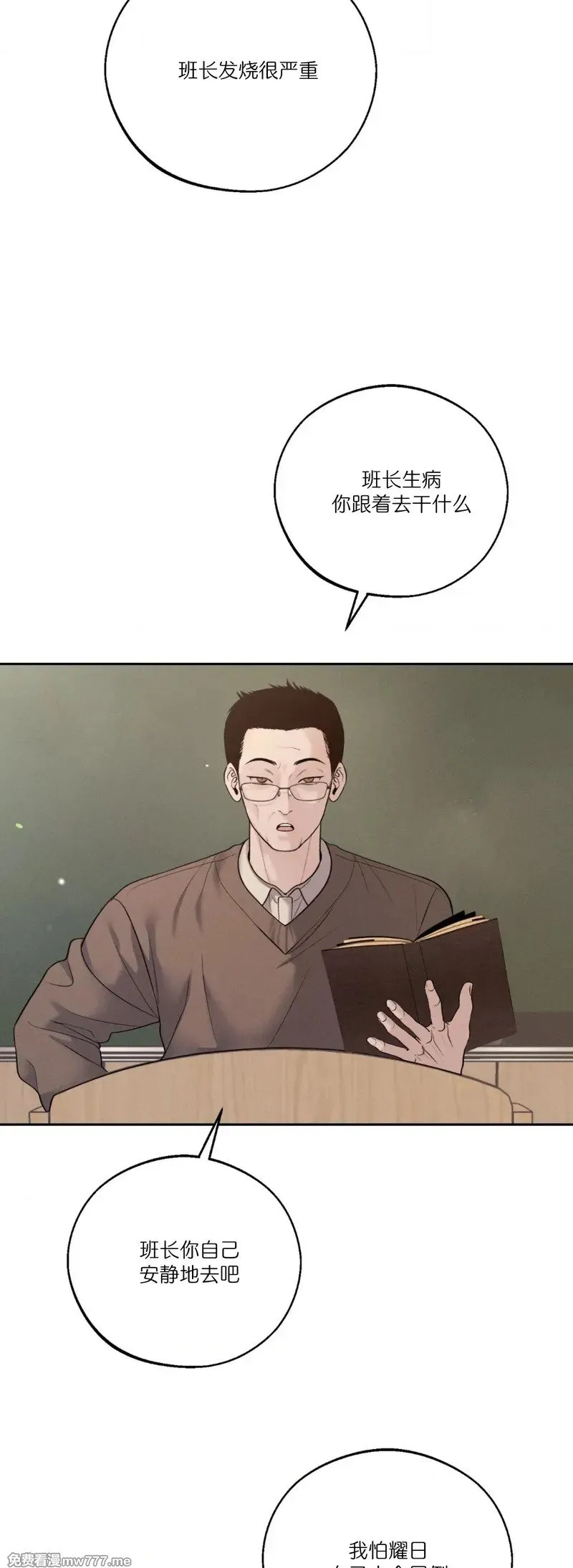 第33话 第10页