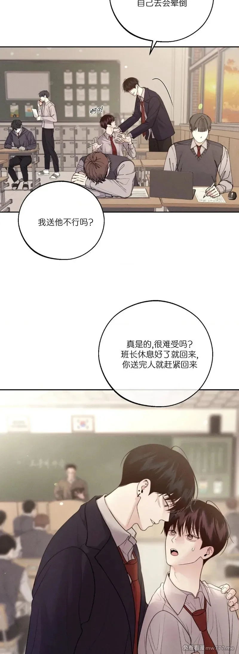 第33话 第11页