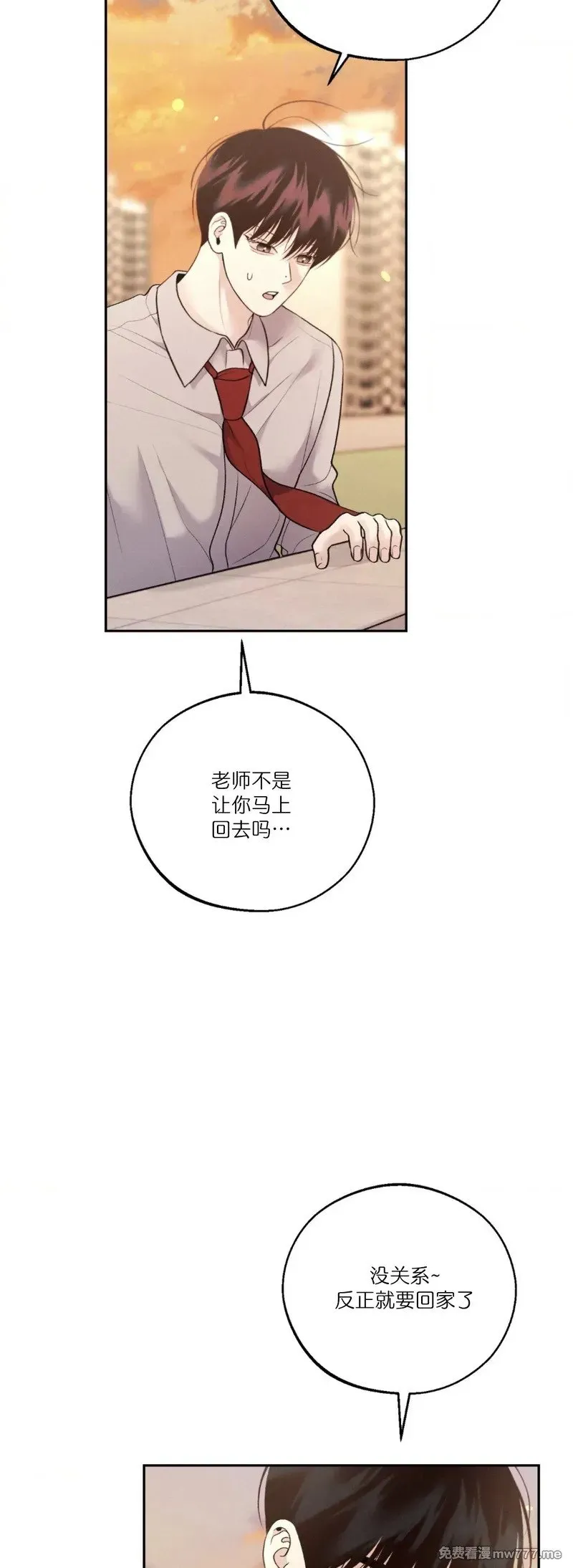 第33话 第17页