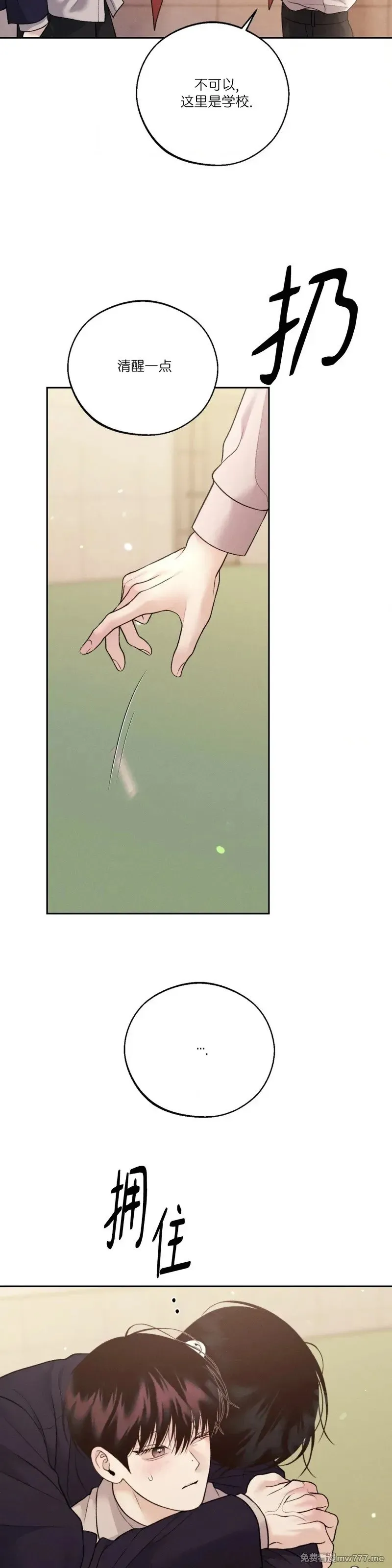 第33话 第21页