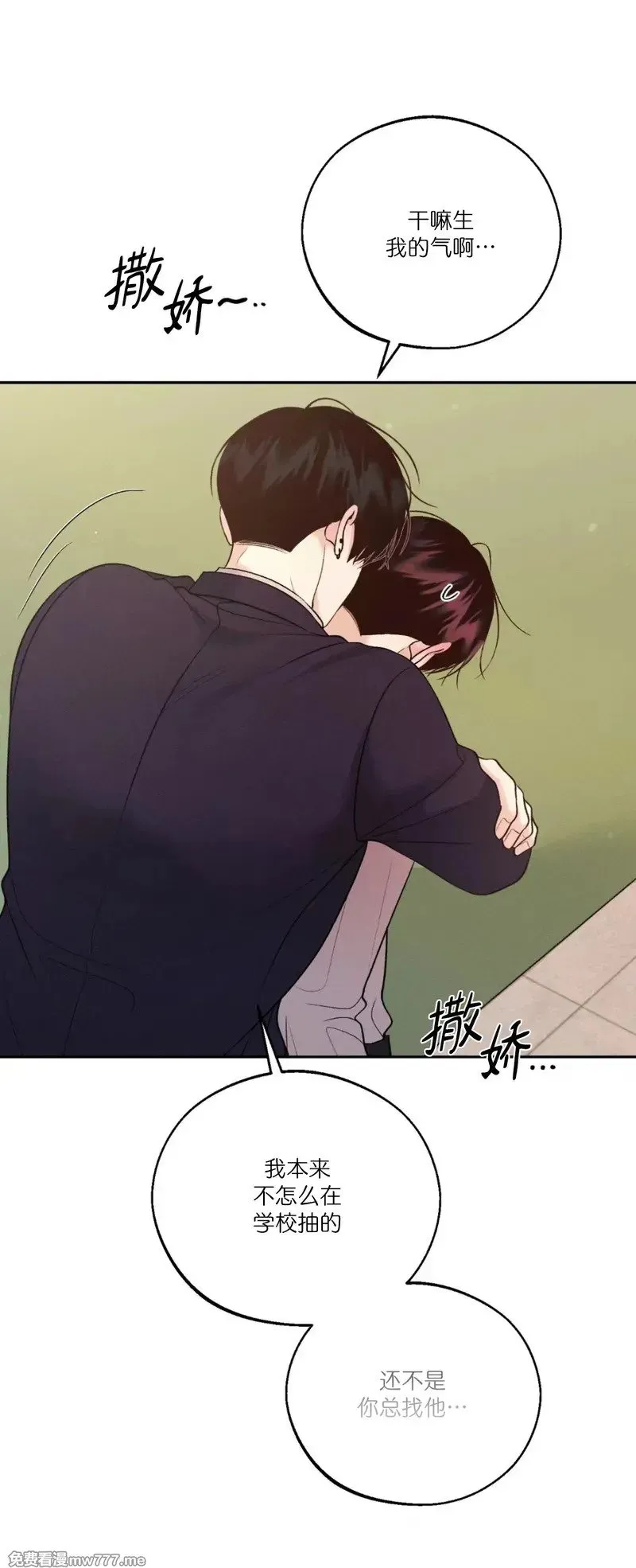 第33话 第23页