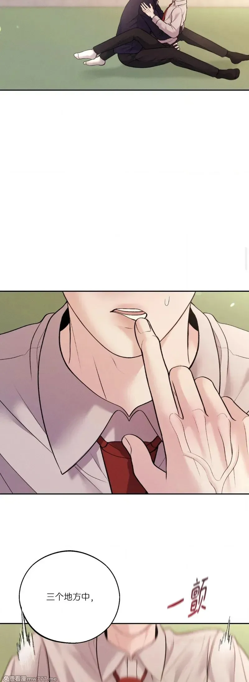 第33话 第28页