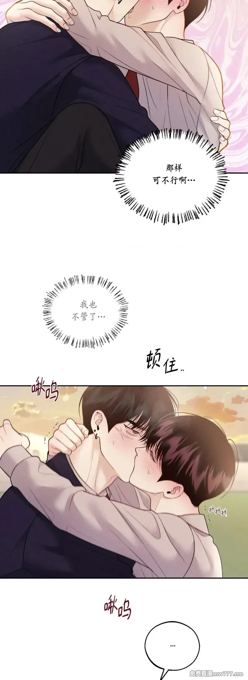 第33话 第31页