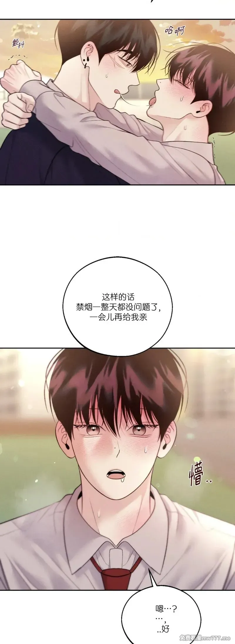 第33话 第32页