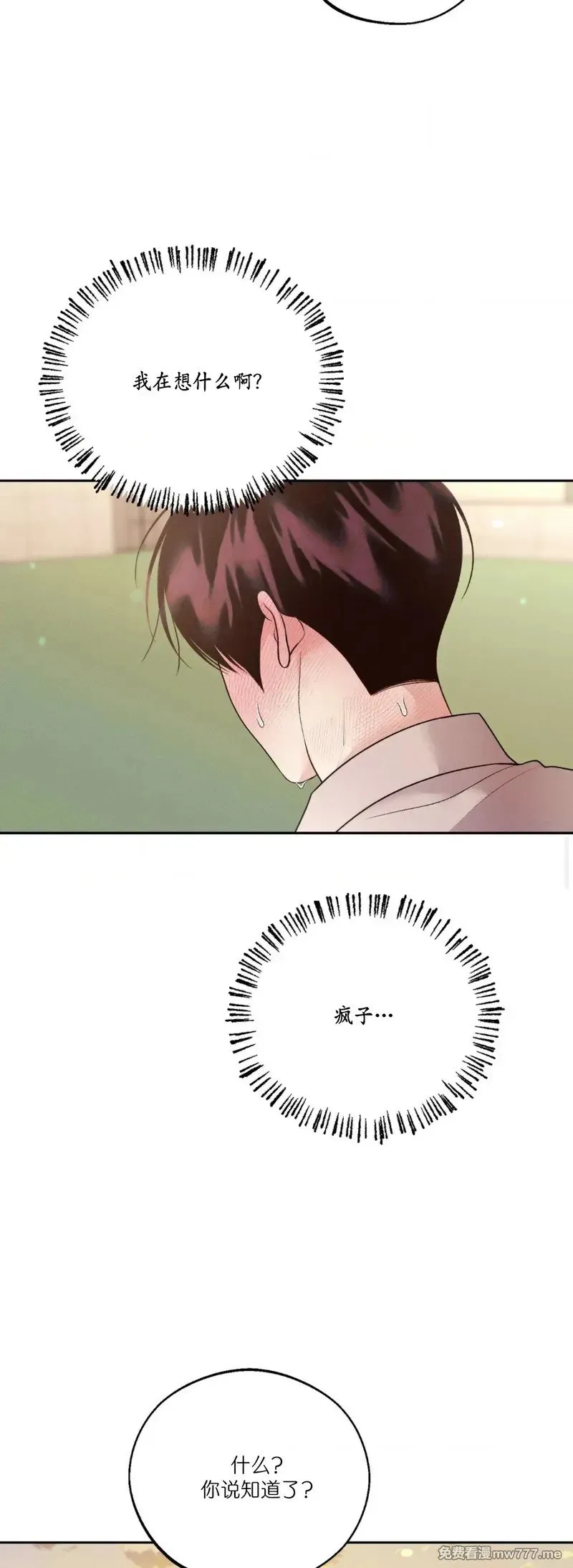 第33话 第33页
