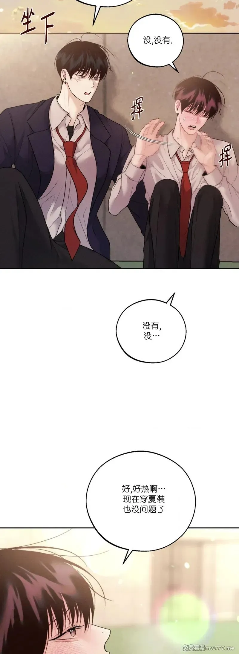 第33话 第34页
