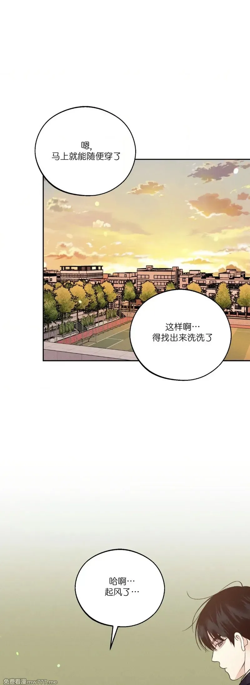 第33话 第36页