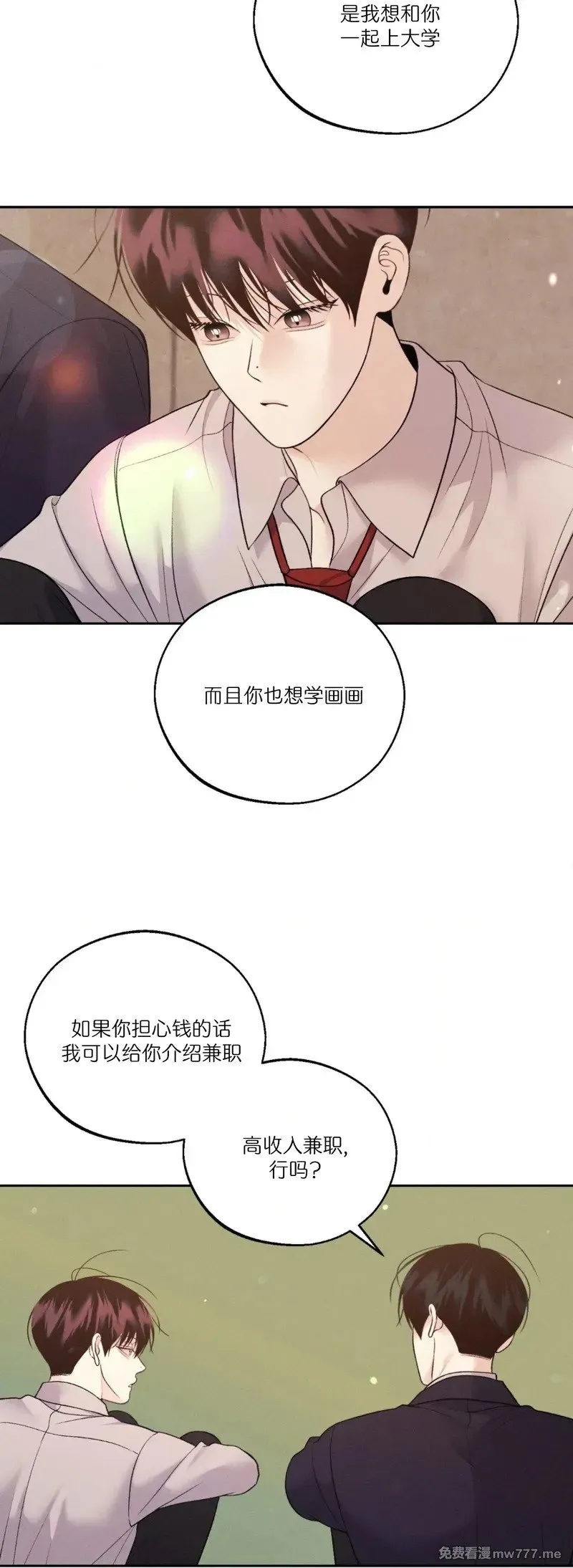 第33话 第45页