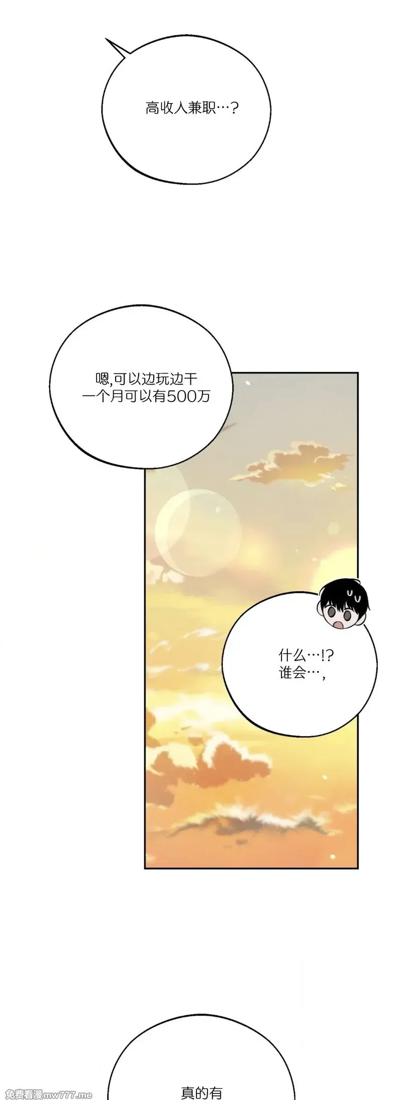 第33话 第46页