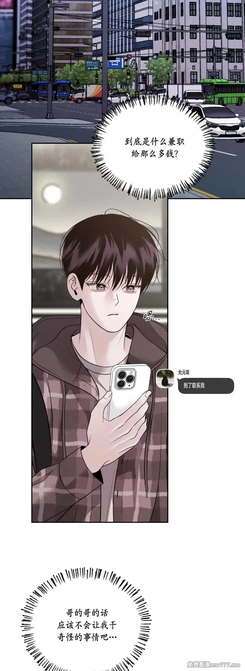 第33话 第48页