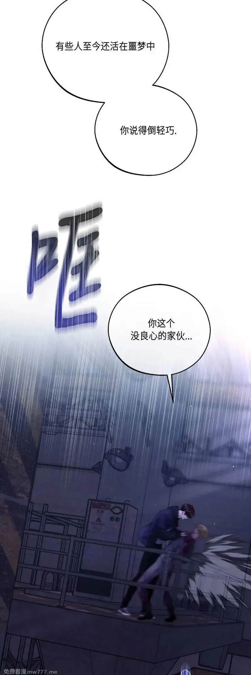 第35话 第16页
