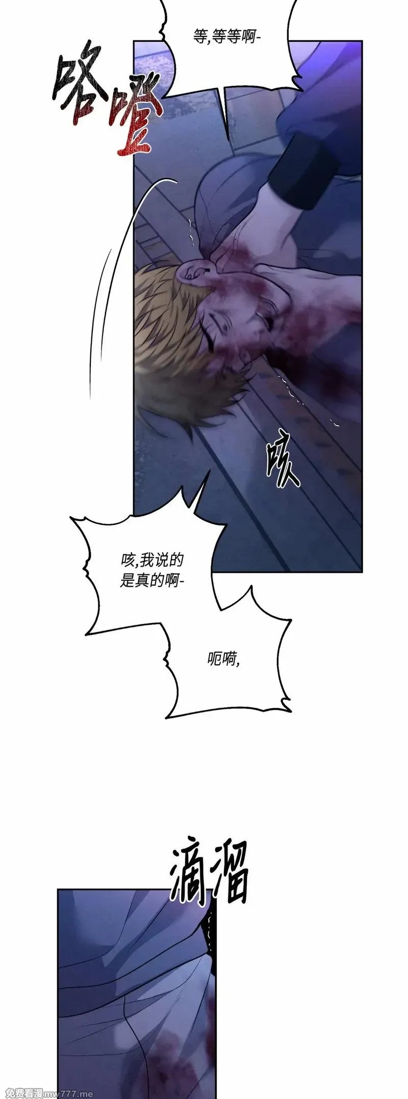 第35话 第20页