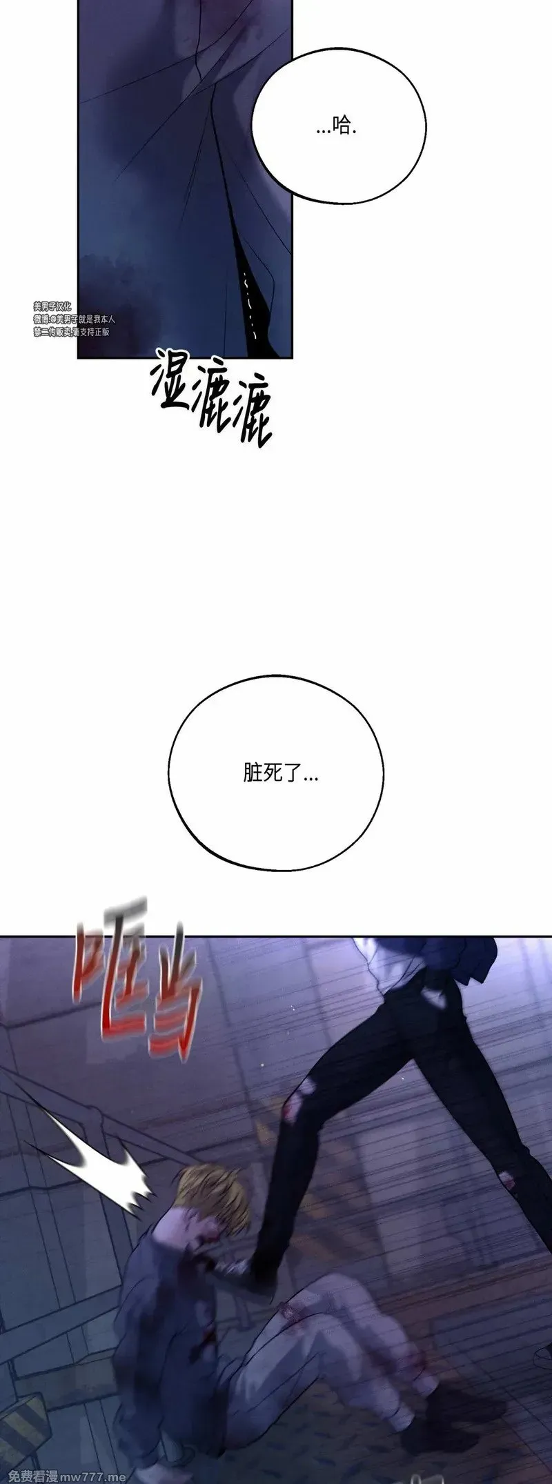 第35话 第21页