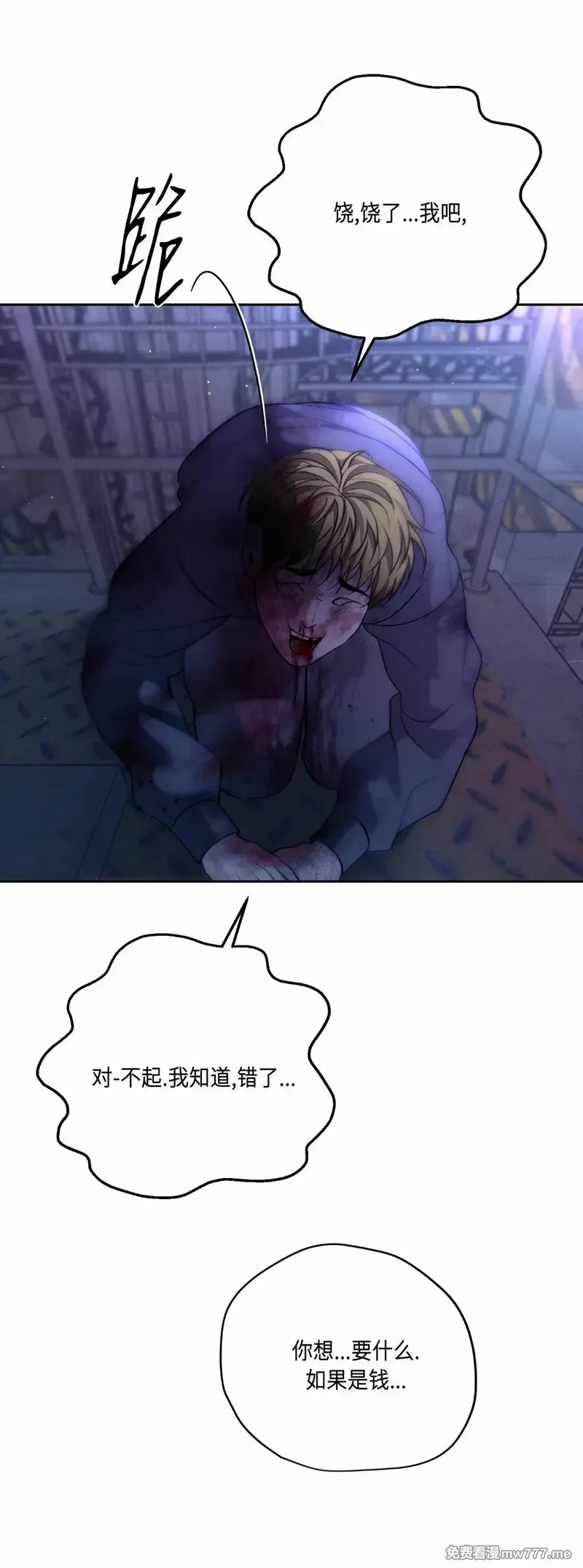 第35话 第23页