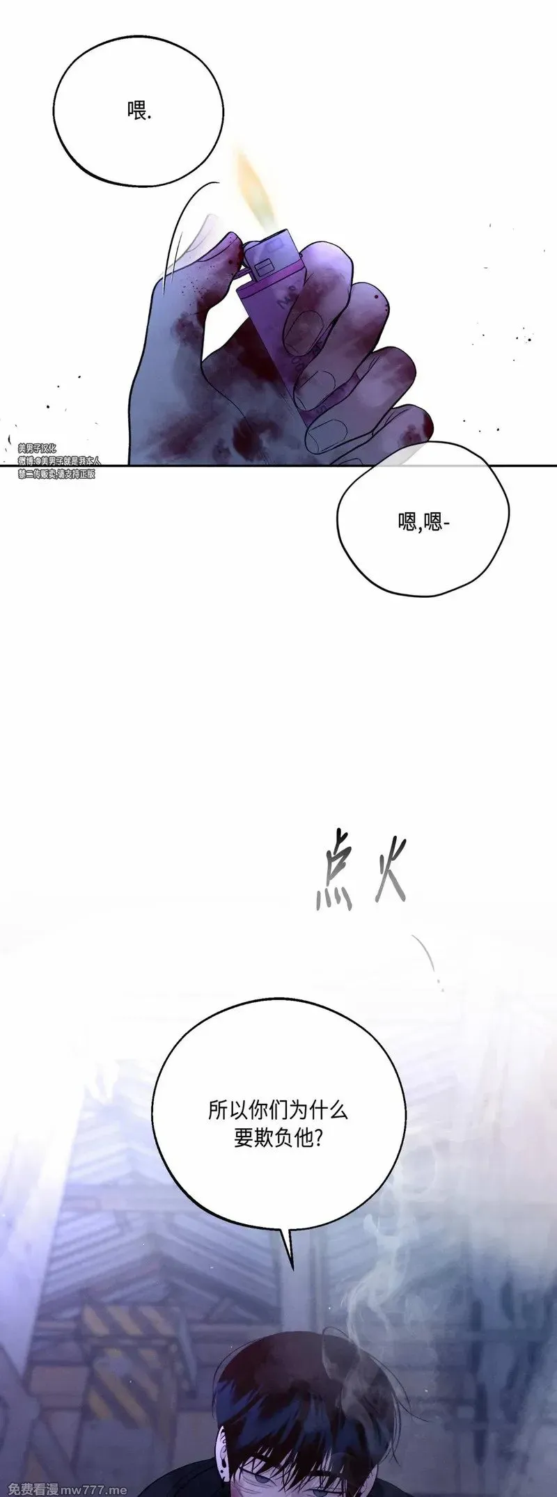 第35话 第24页