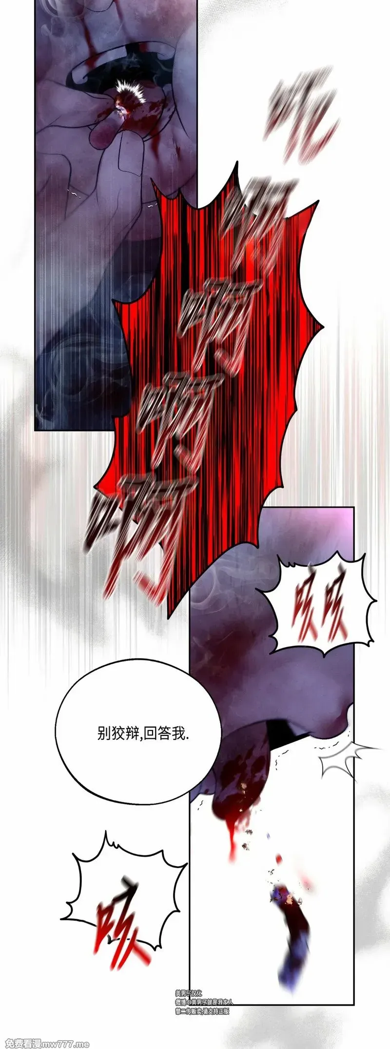 第35话 第28页