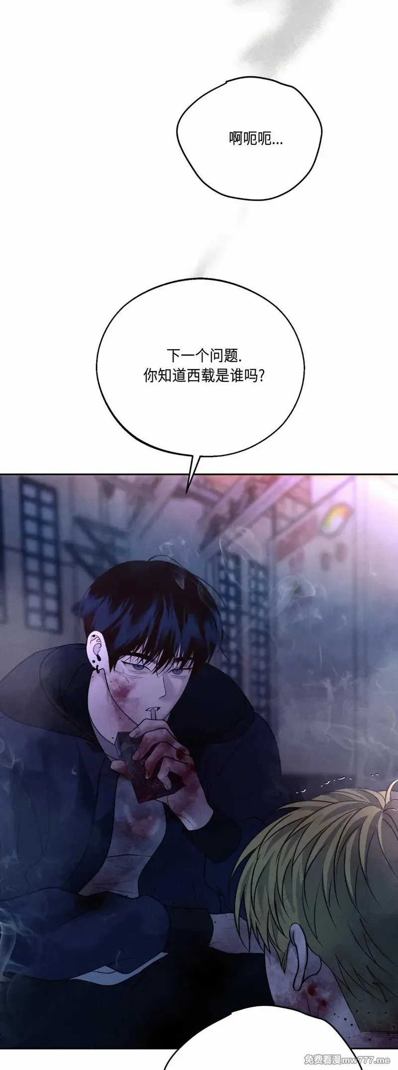 第35话 第29页
