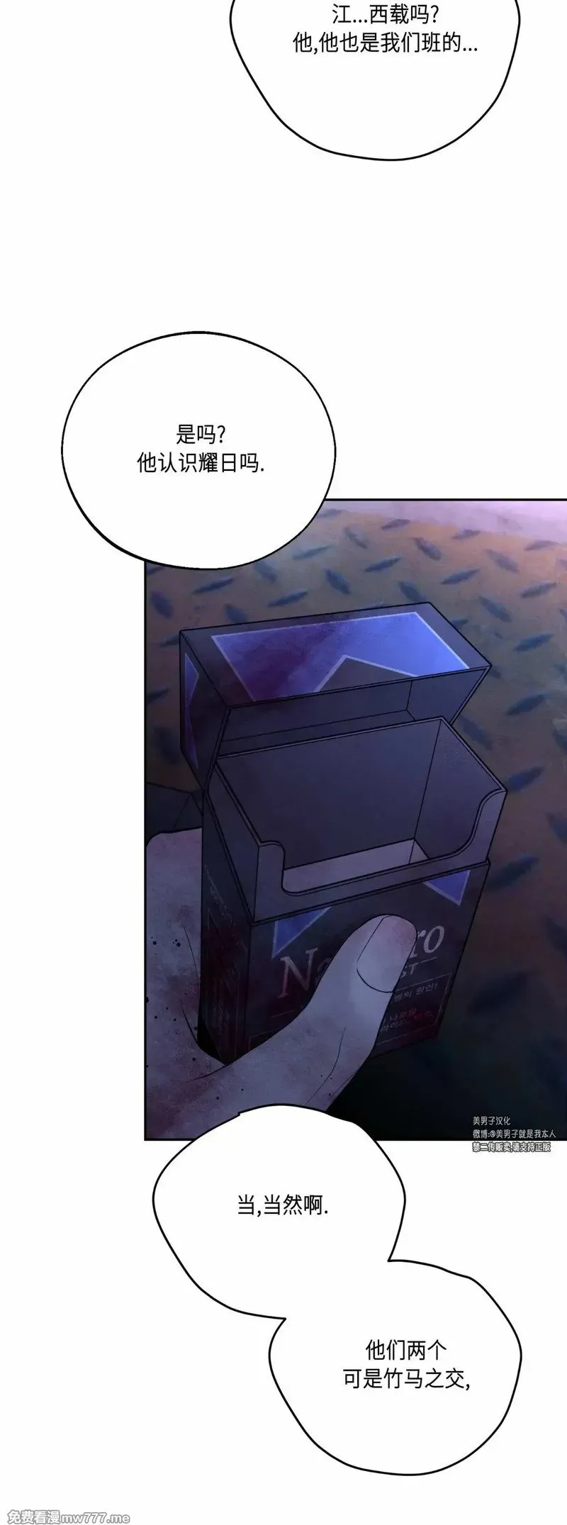 第35话 第30页