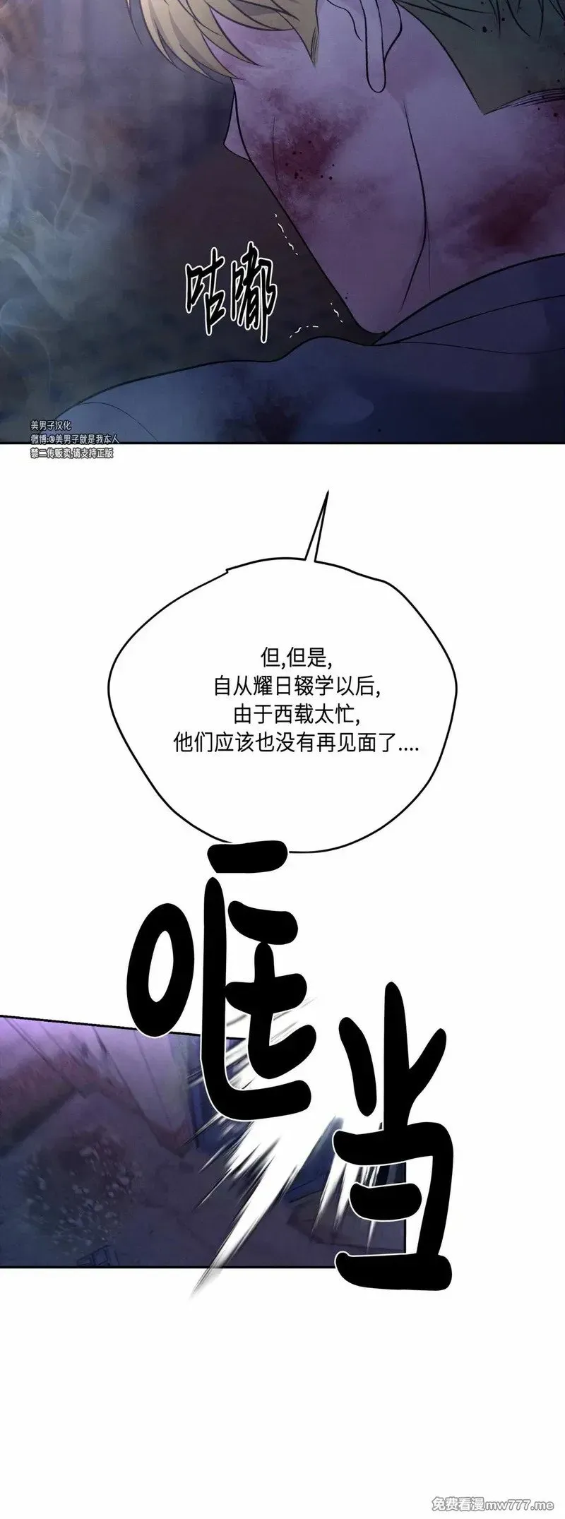 第35话 第34页