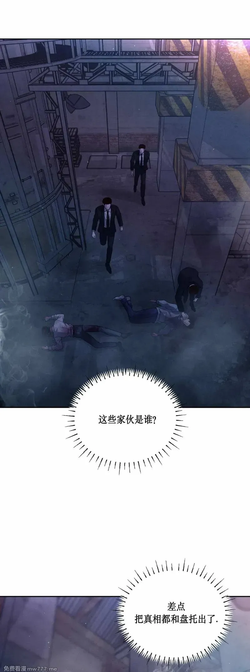 第35话 第35页