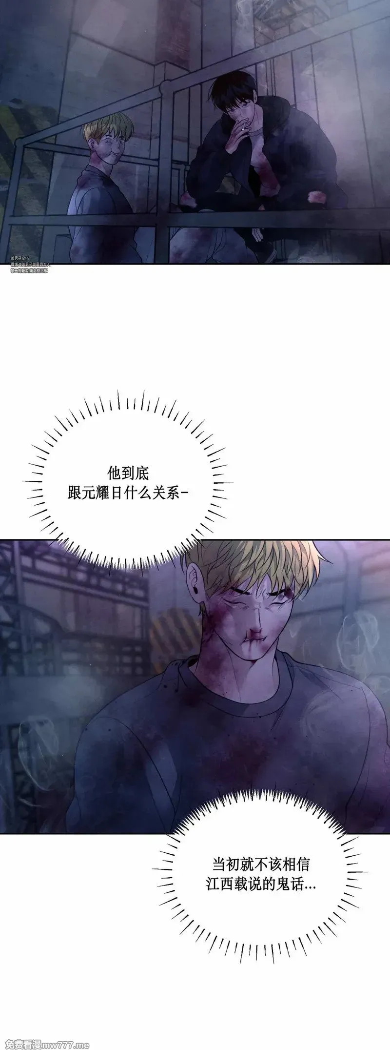 第35话 第36页
