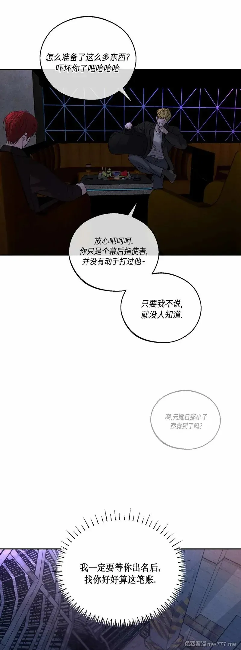 第35话 第37页