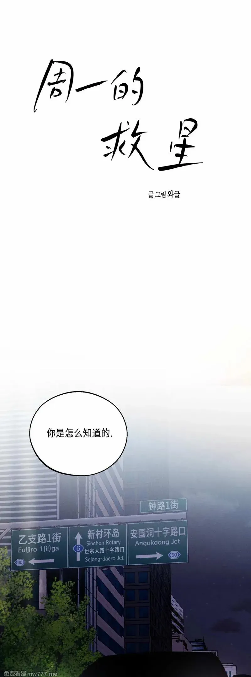 第35话 第42页