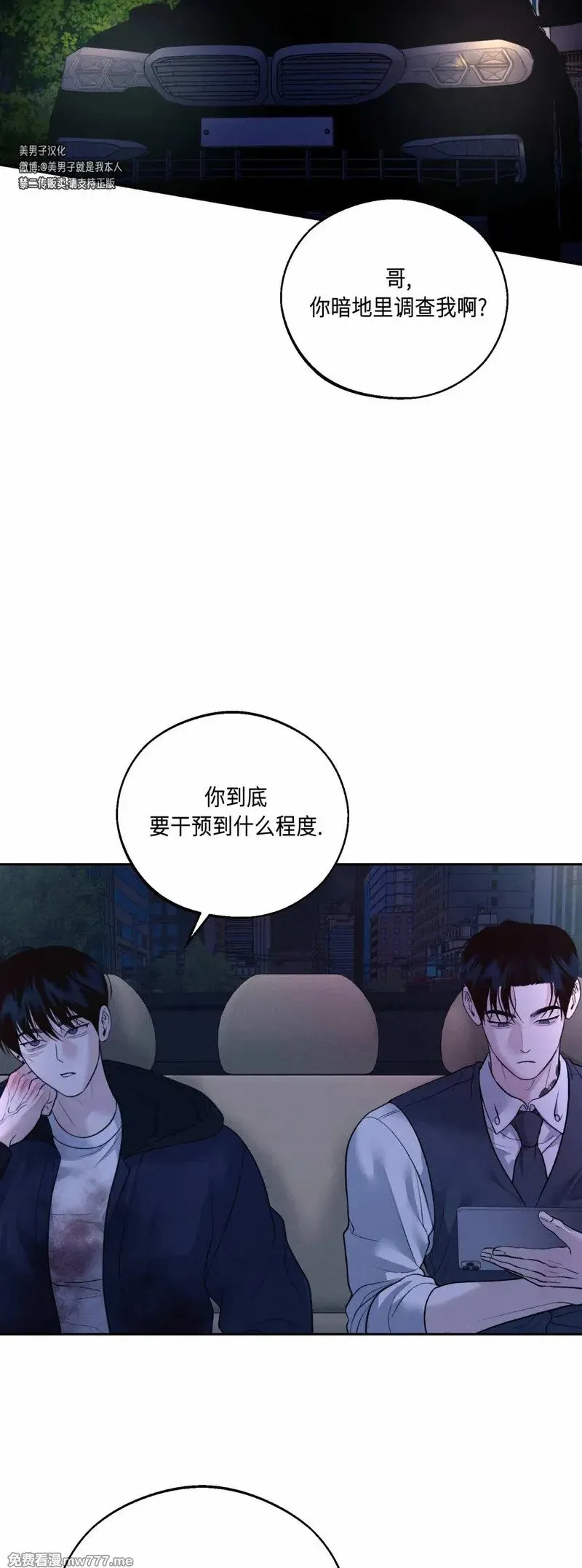 第35话 第43页