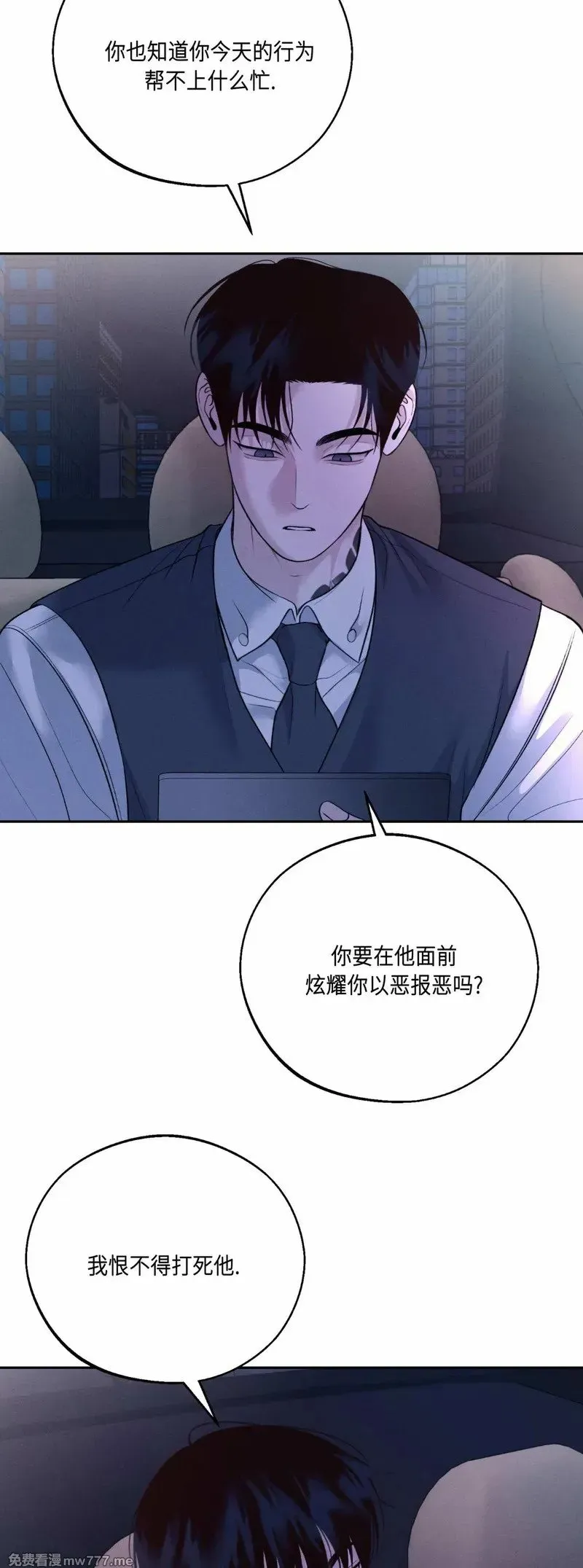 第35话 第44页