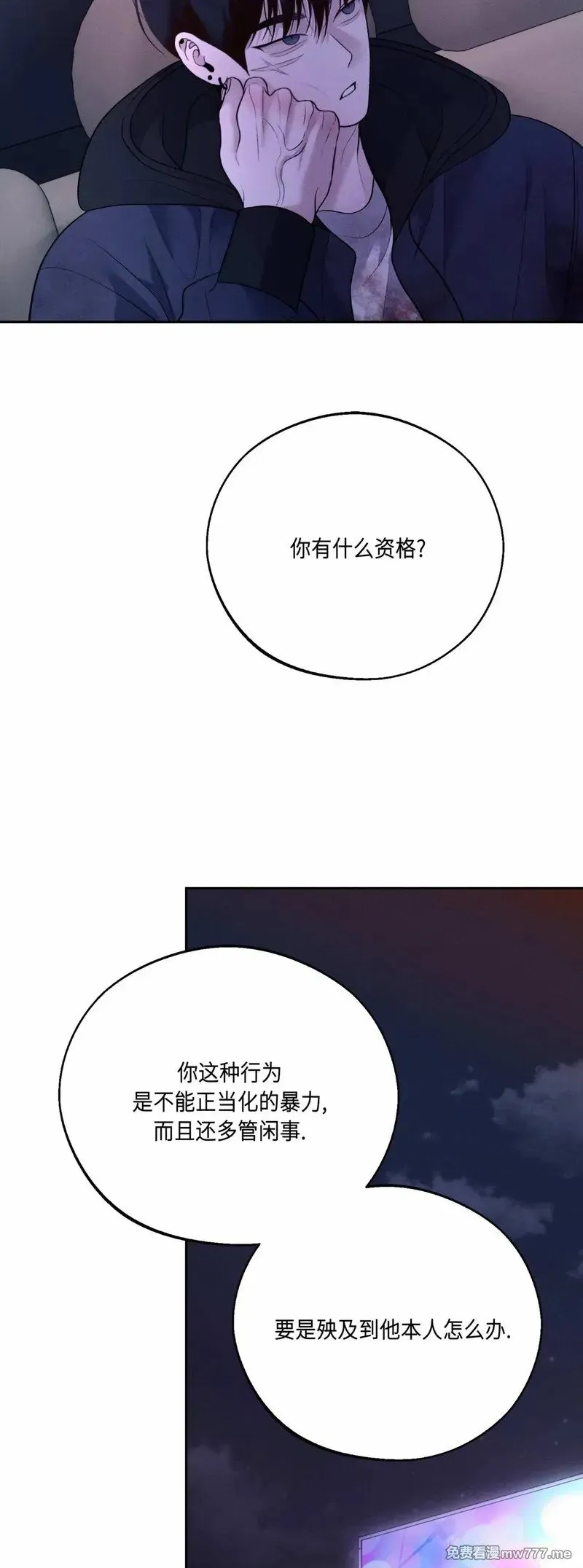 第35话 第45页