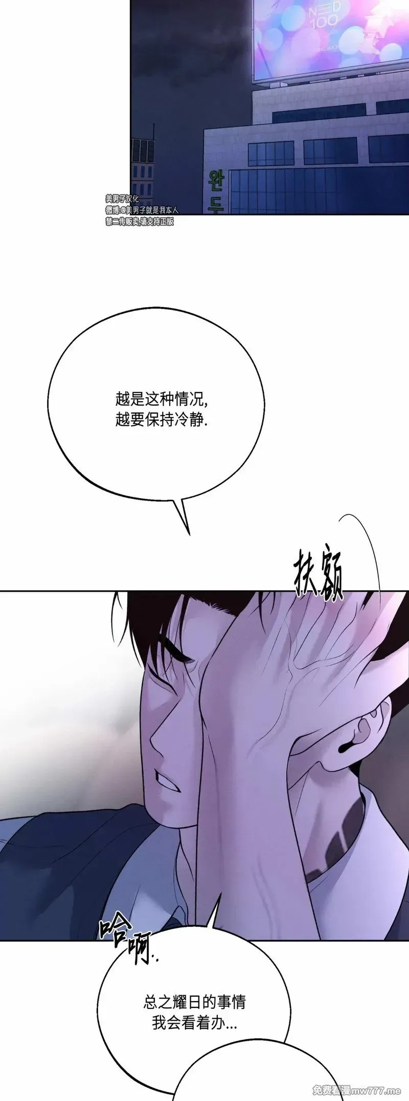 第35话 第46页