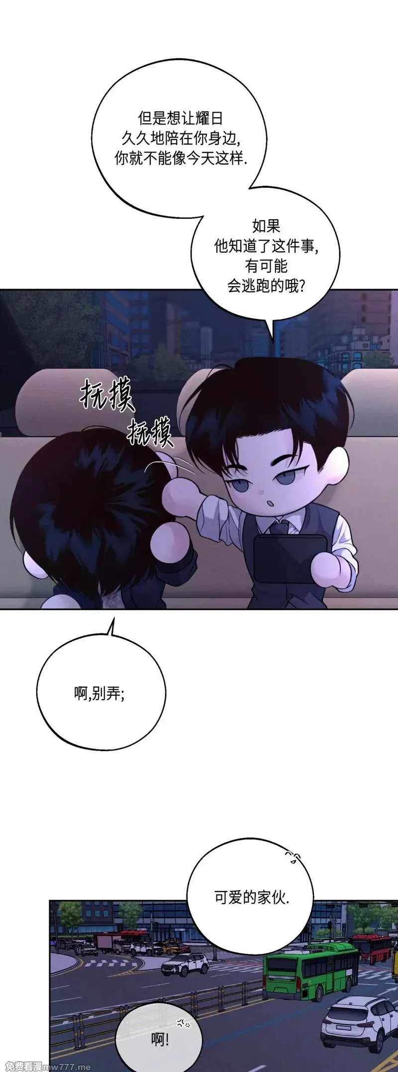 第35话 第52页