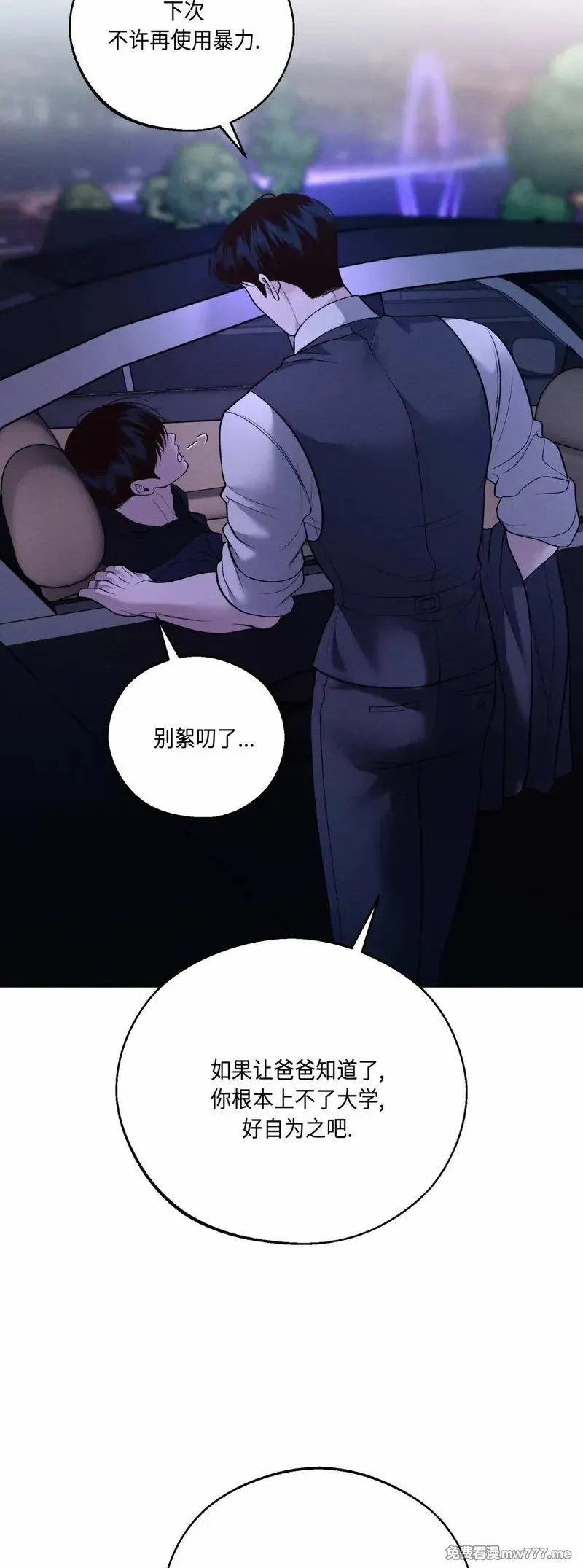 第35话 第54页
