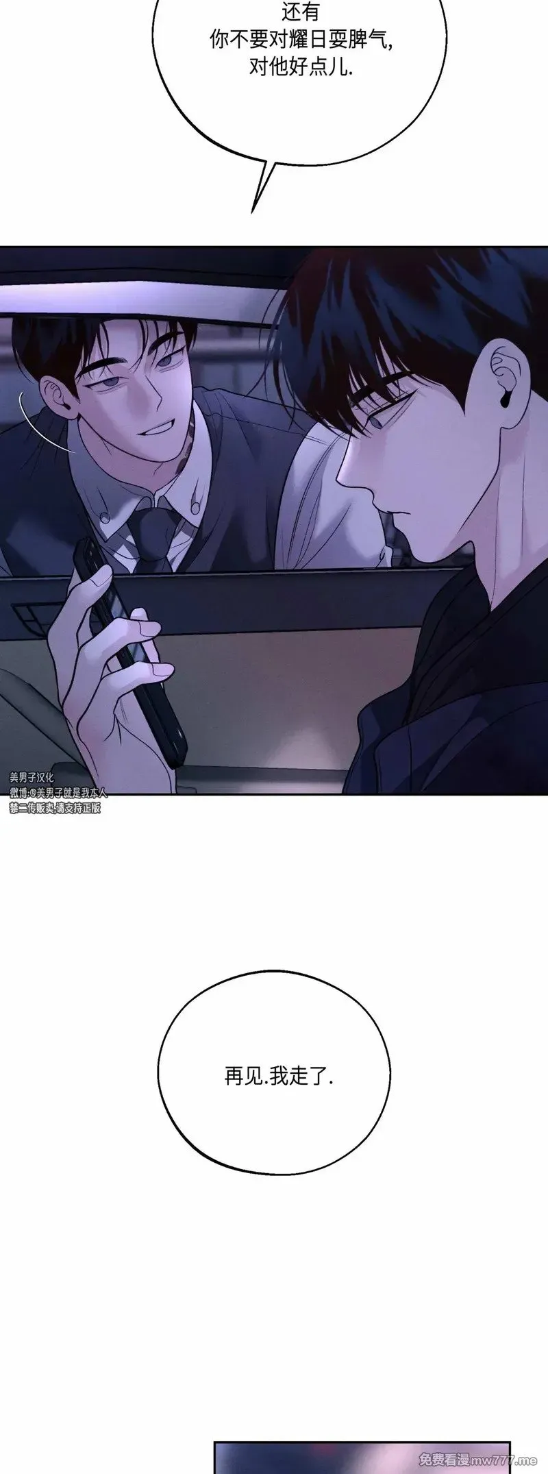 第35话 第55页