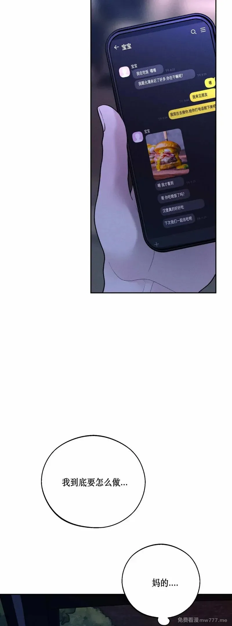 第35话 第56页
