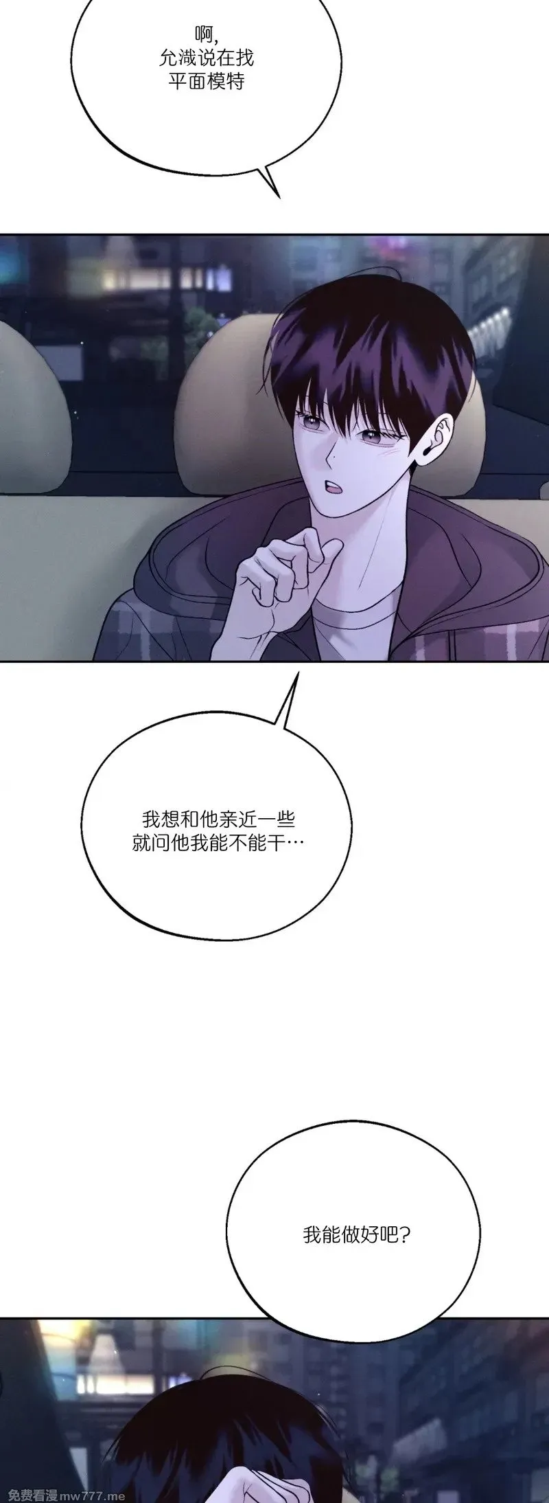 第36话 第2页