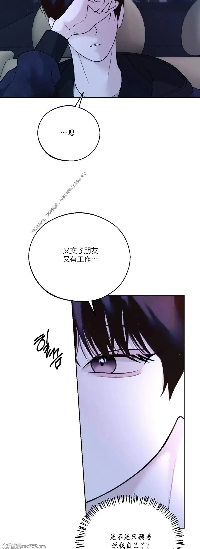 第36话 第3页