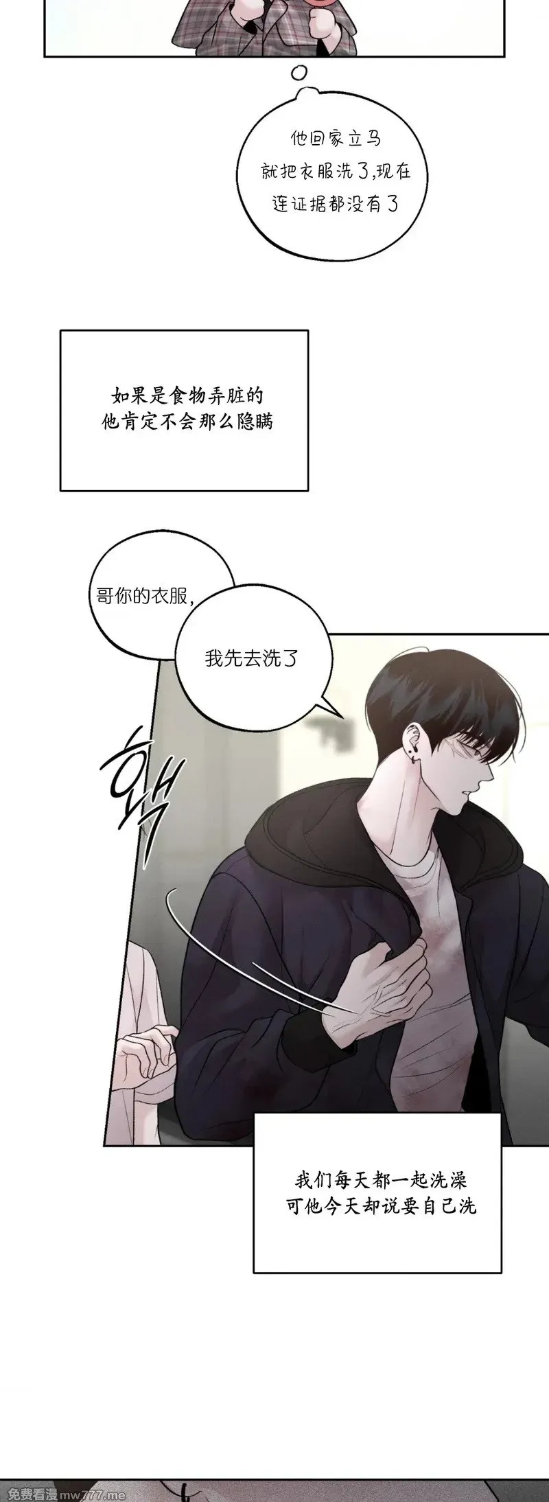 第36话 第14页