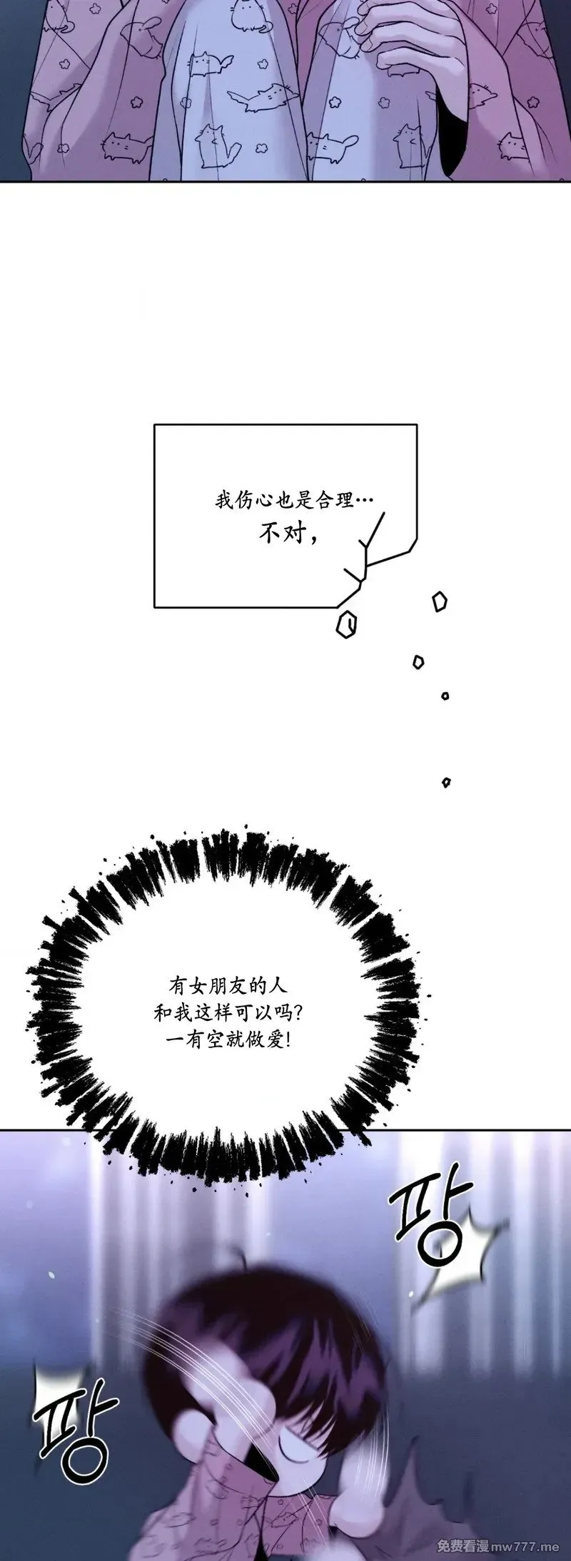 第36话 第19页