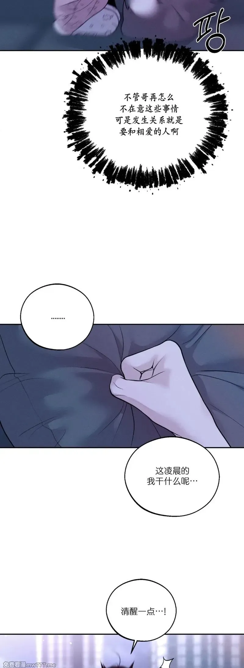 第36话 第20页