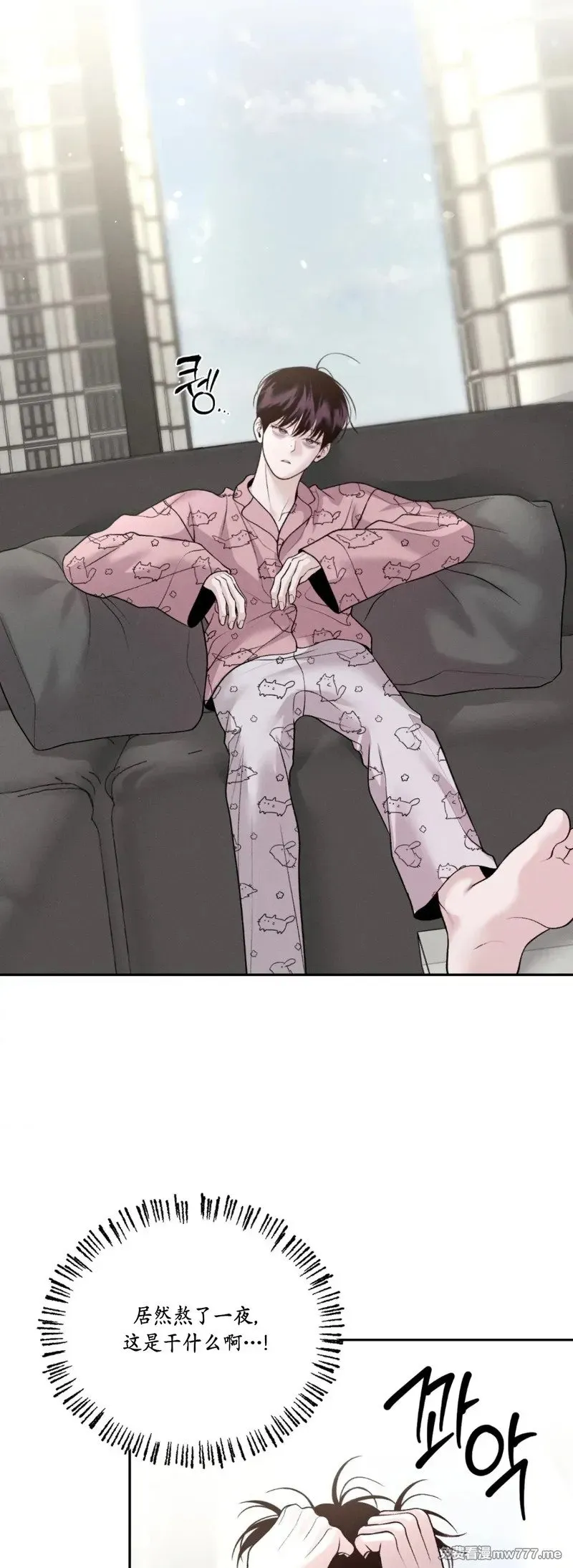 第36话 第23页