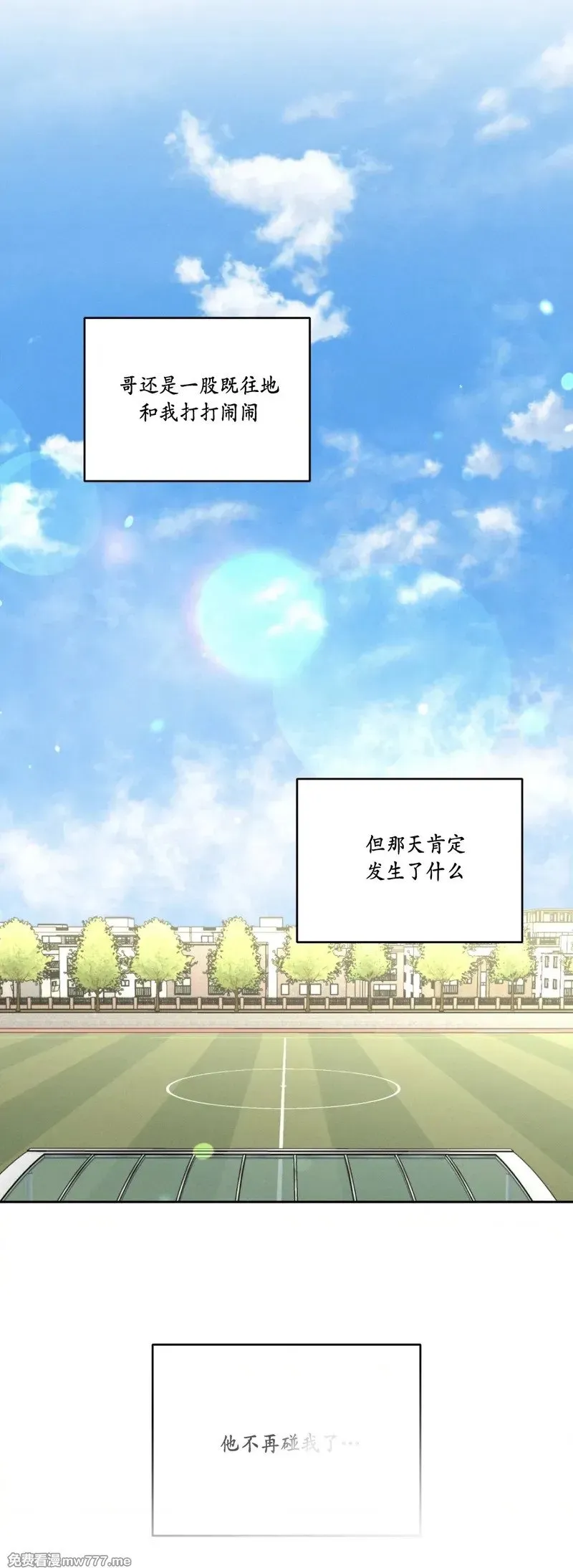 第36话 第32页