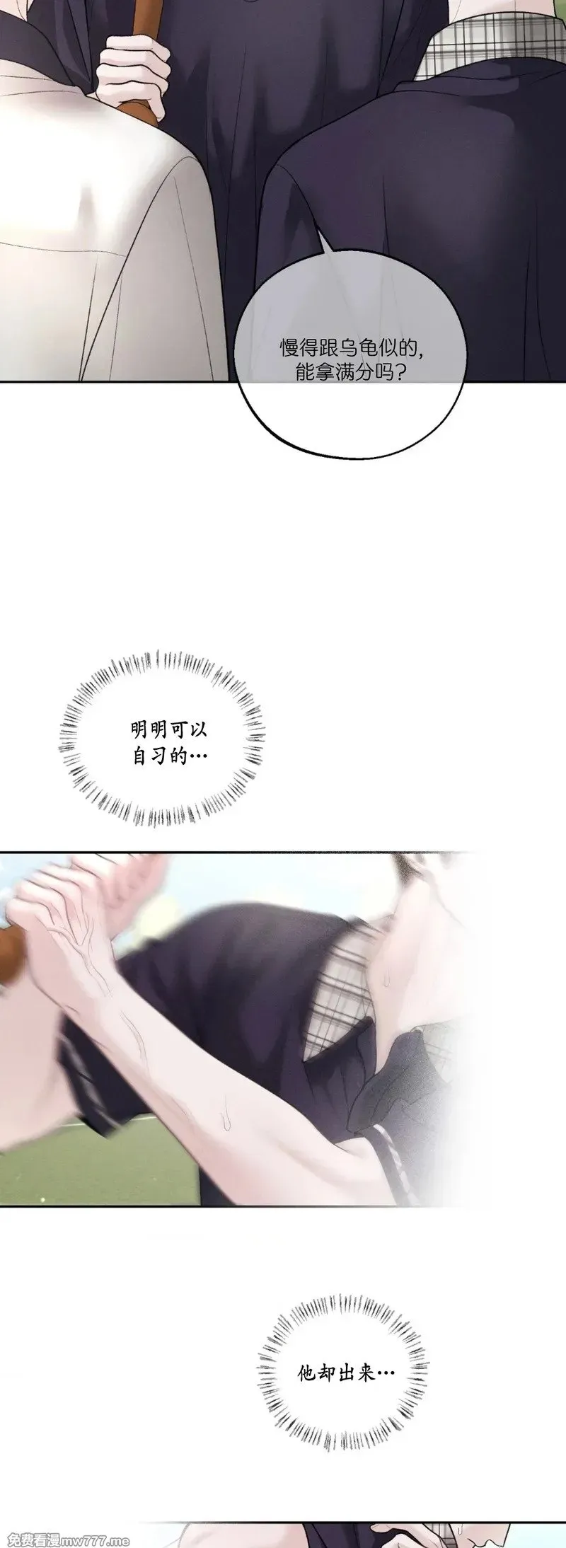 第36话 第43页