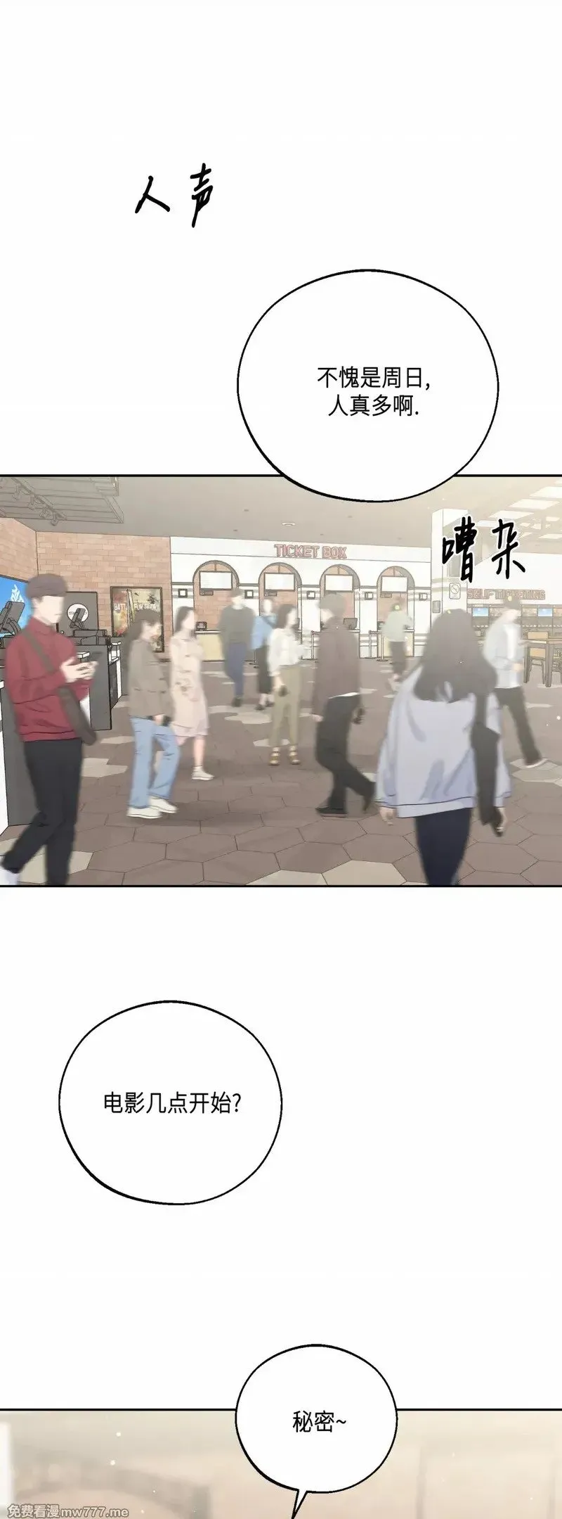 第37话 第1页