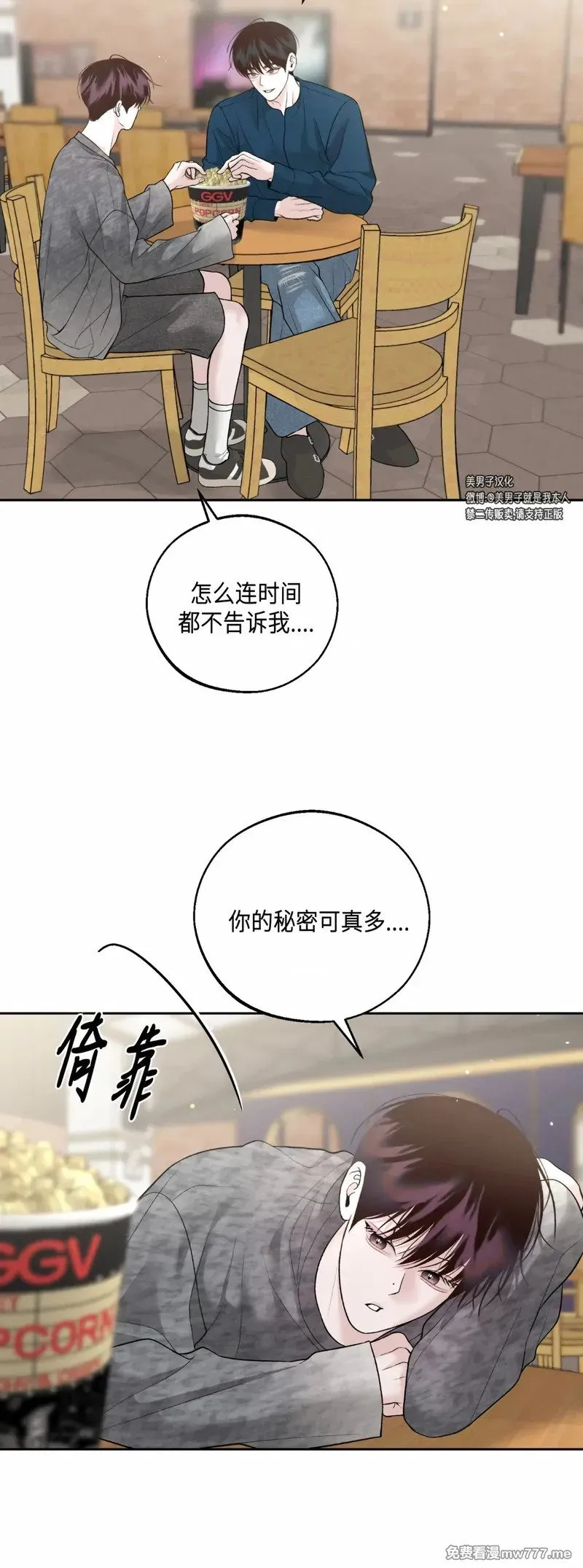 第37话 第2页